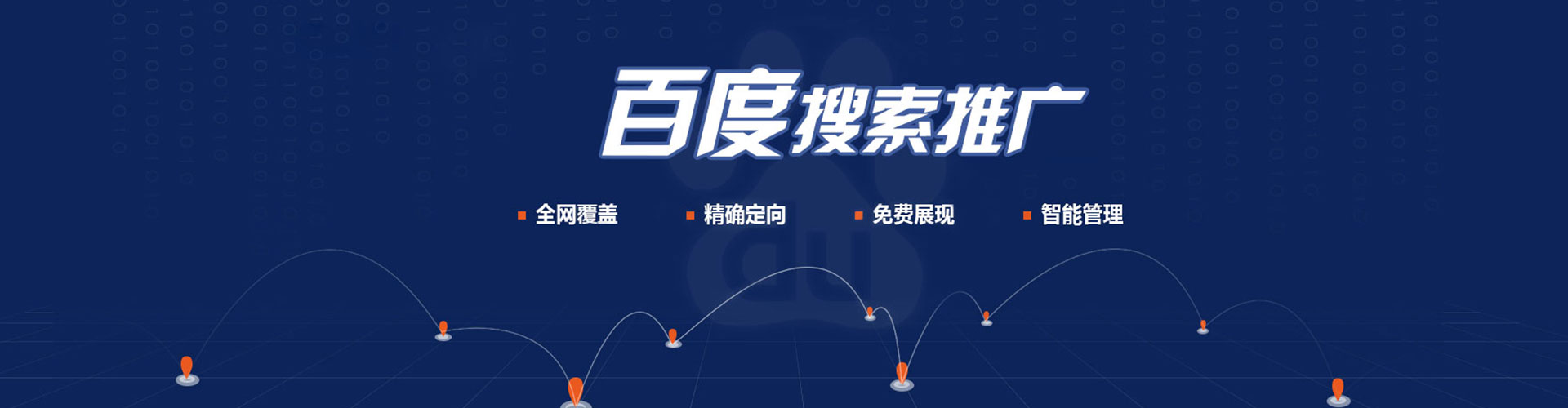 抚州竞价托管
